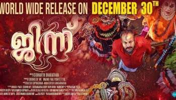 Release Date : 06 Jan 2023. Cast : സൗബിന്‍ ഷാഹിര്‍, ശാന്തി ബാലചന്ദ്രന്‍. Director : സിദ്ധാർഥ് ഭരതൻ. Watch Trailer. Critics Rating. …